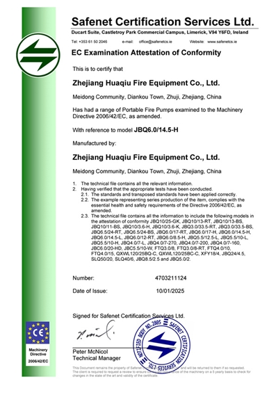 CE認(rèn)證證書